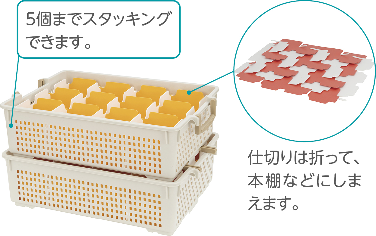 仕切付きバスケット（12マス）