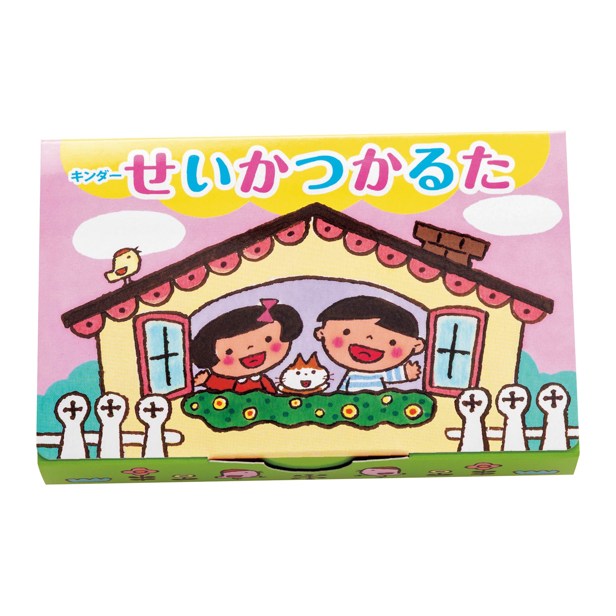 キンダーせいかつかるた　おうち