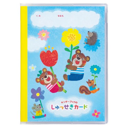 2027年度　出席カードH（やってみよう！）