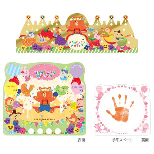 お誕生カード・かんむり（フルーツケーキ）