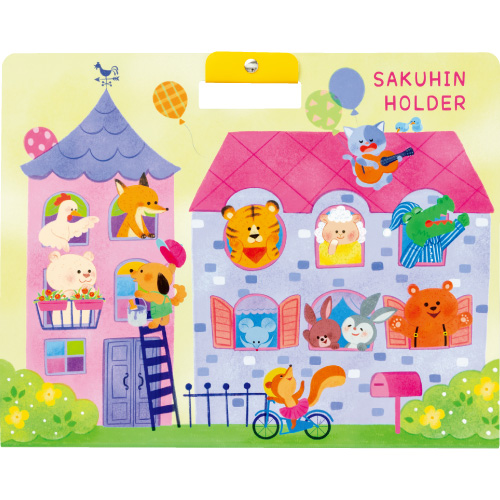 さくひんホルダー（みんなのおうち）