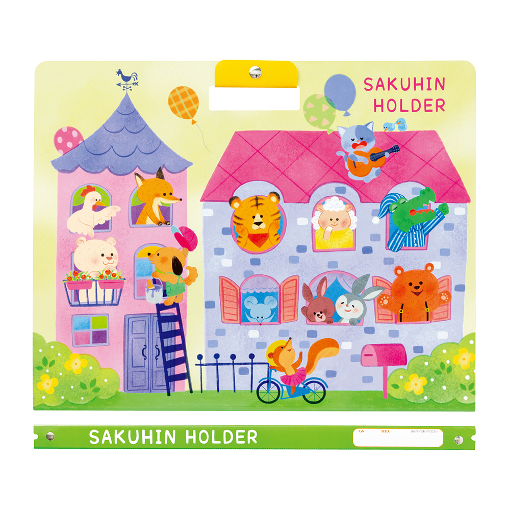 さくひんホルダー（みんなのおうち）