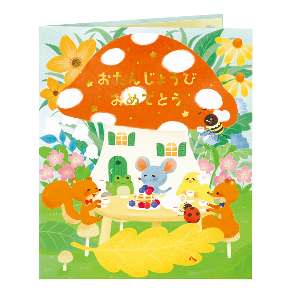 おたんじょうアルバム（ちいさなせかい）