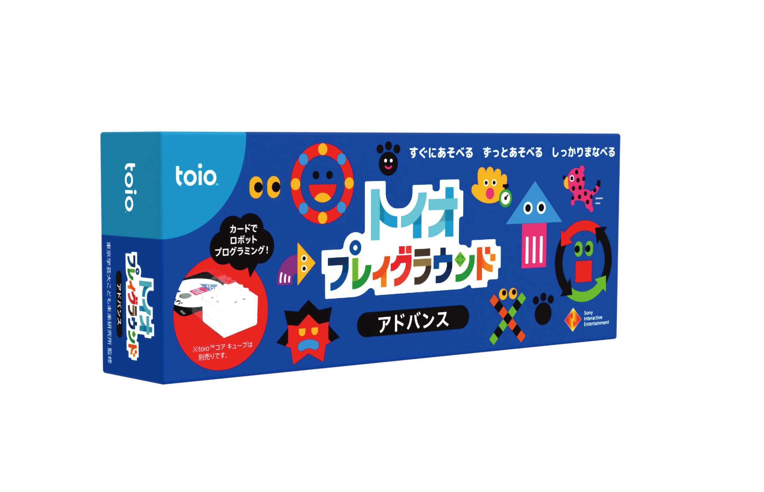 トイオ・プレイグラウンド アドバンス
