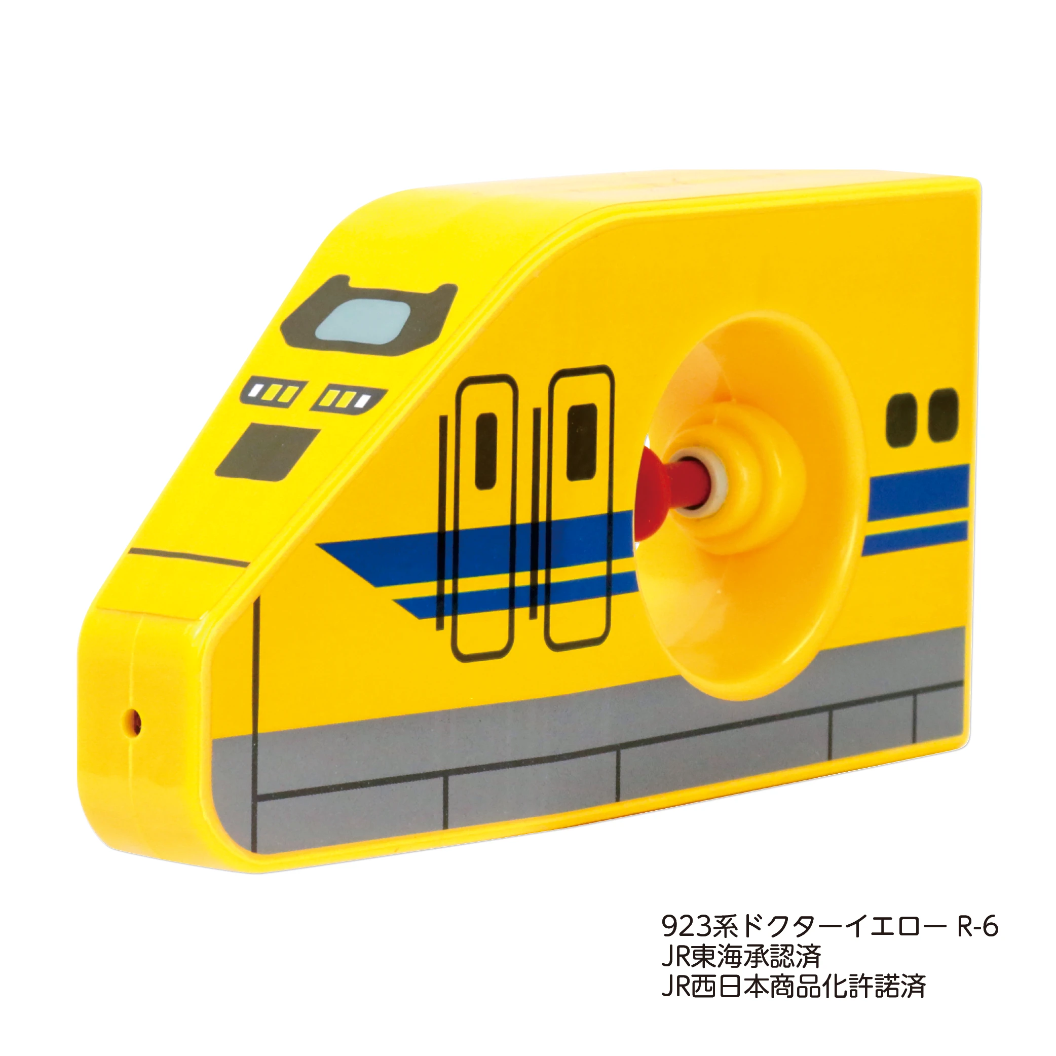 みずでっぽう②923系ドクターイエロー R-6