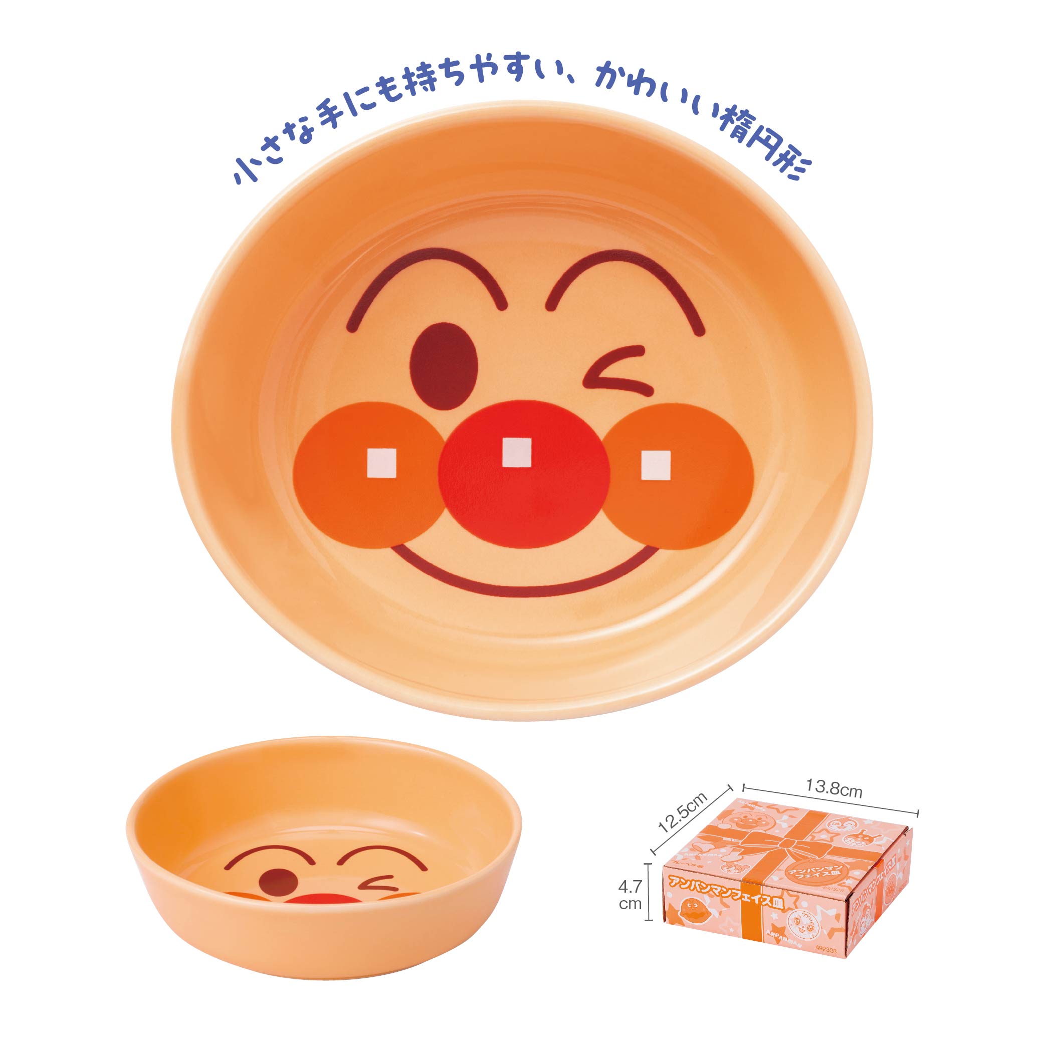 アンパンマンフェイス皿