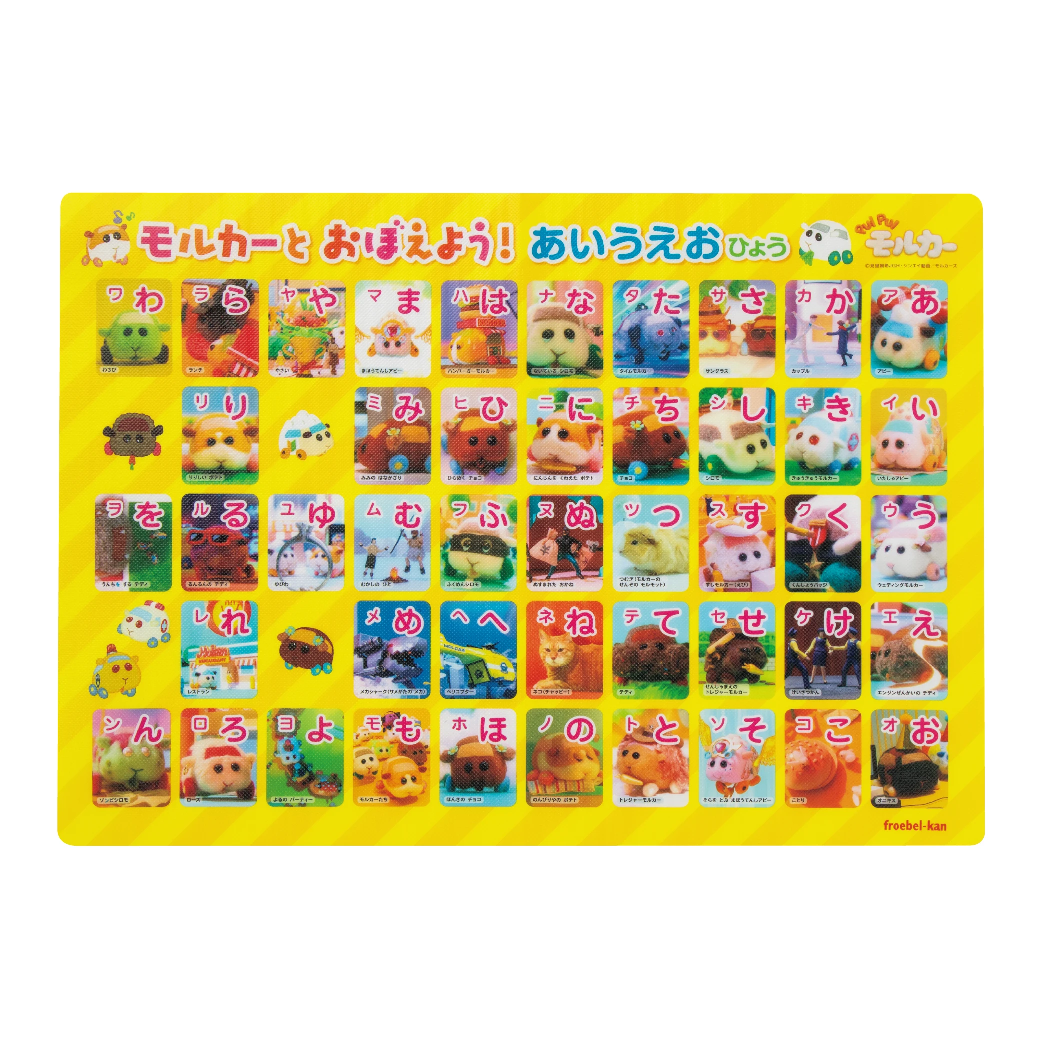 PUI PUI モルカー　おふろポスター