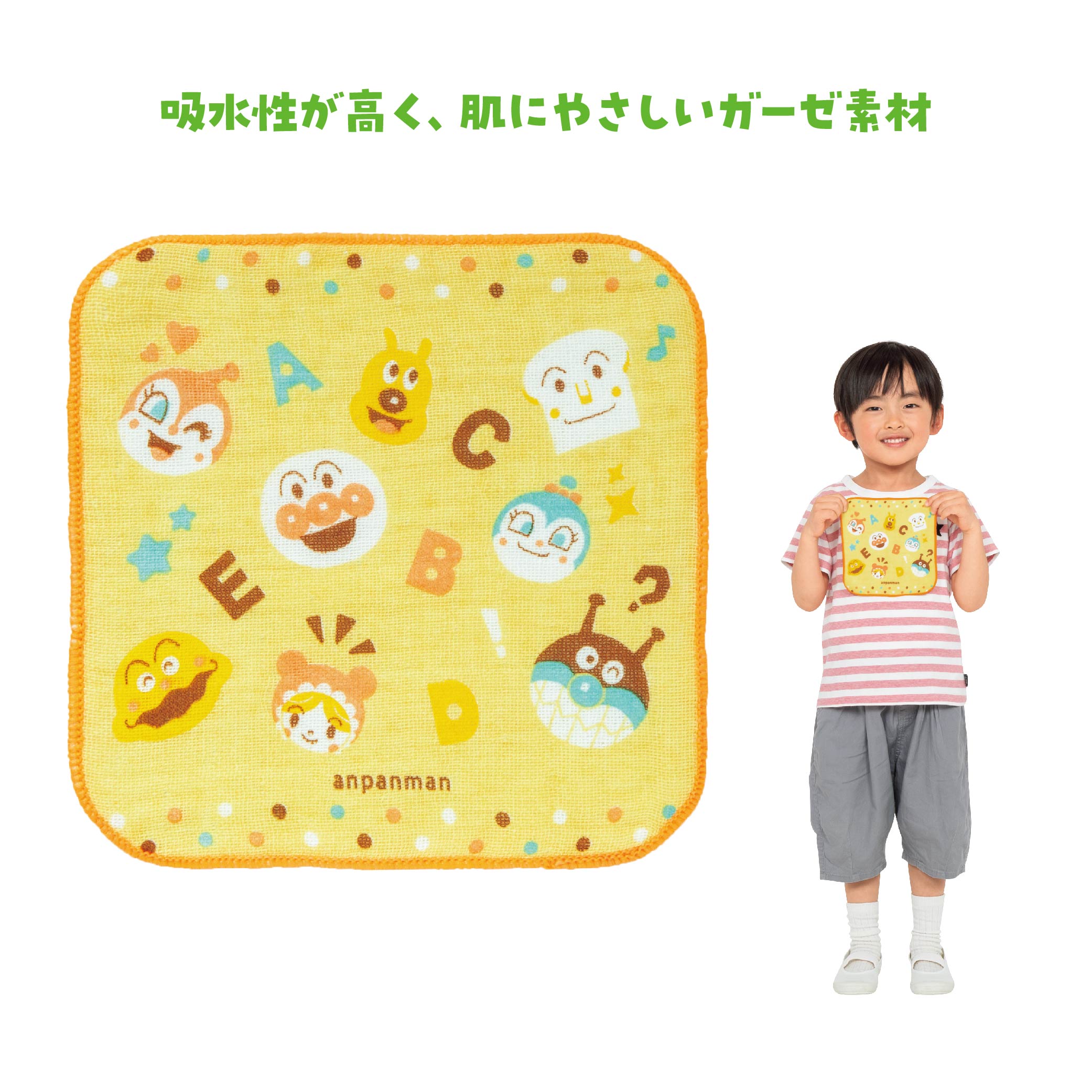 アンパンマンガーゼハンカチ