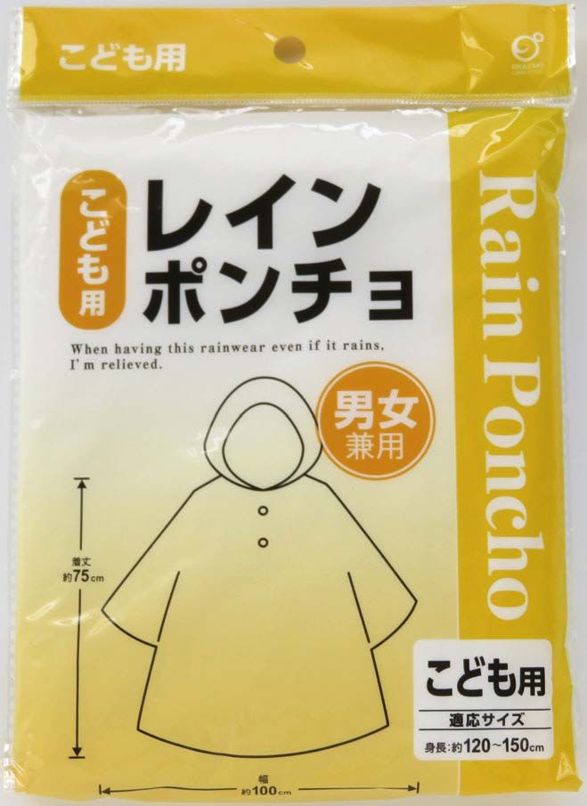 災害訓練用レインポンチョ（子供用）