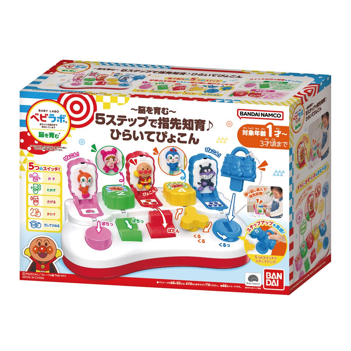 脳を育む 5ステップで指先知育♪ひらいてぴょこん