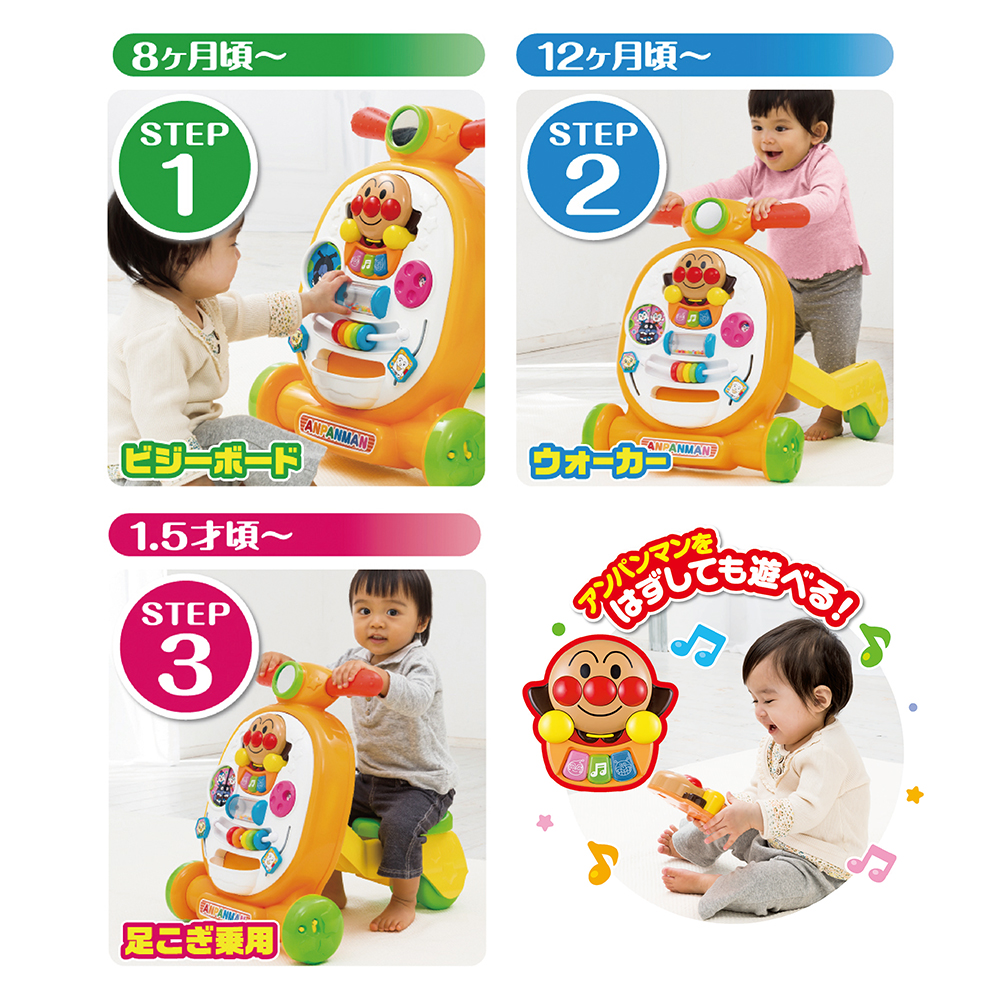アンパンマン乗って！押して！へんしんウォーカー