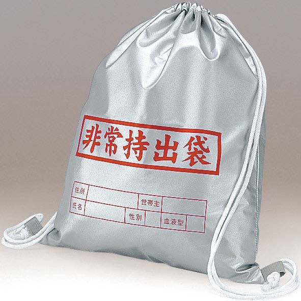 非常持出袋C