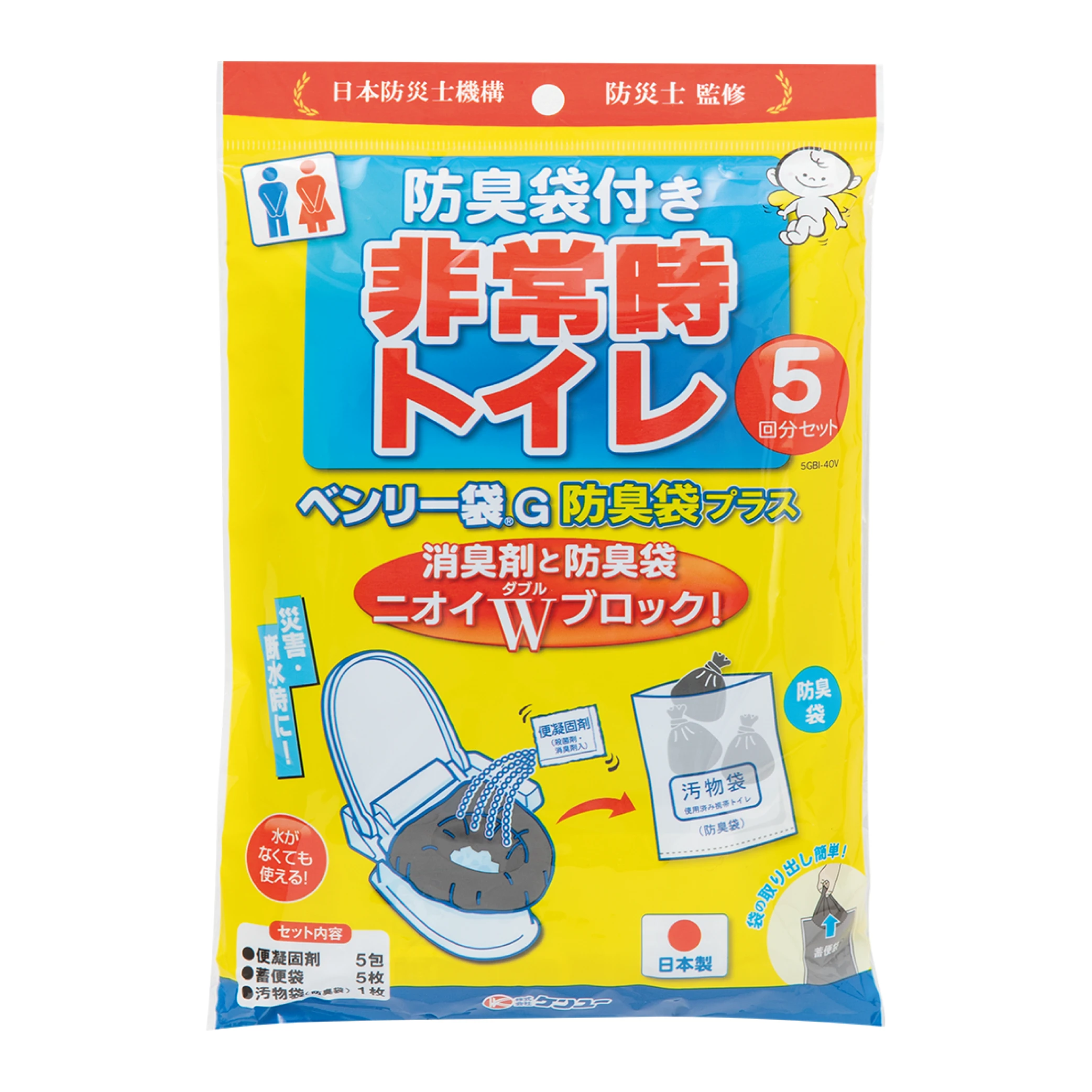 ベンリー袋セット　5枚