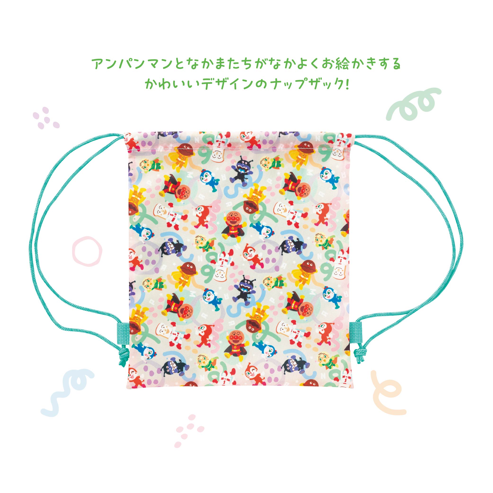 アンパンマンナップザック（グループ）