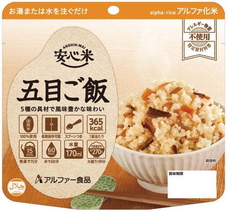安心米 五目ご飯