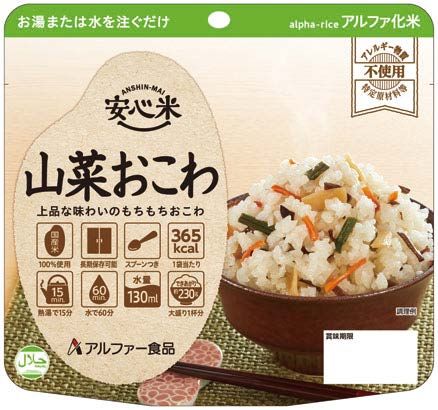 安心米 山菜おこわ
