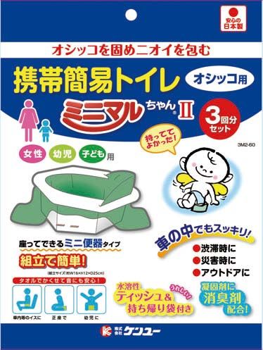 携帯簡易トイレ ミニマルちゃん 3回分