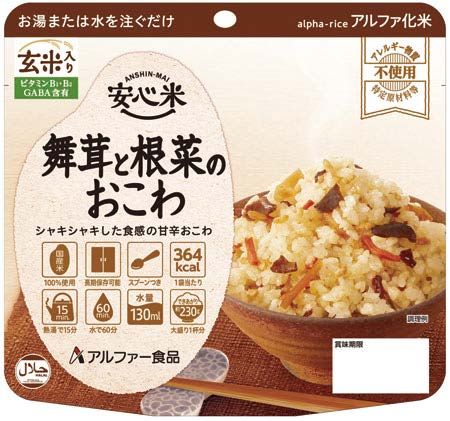 安心米 舞茸と根菜のおこわ