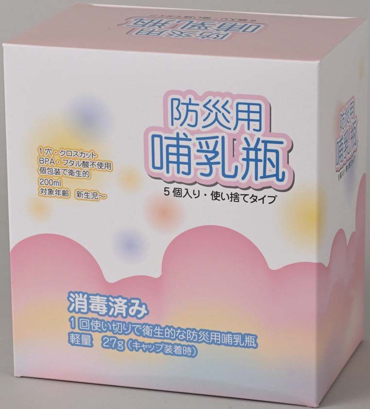 防災用哺乳瓶（使い捨てタイプ） 1箱50個組（備蓄用）