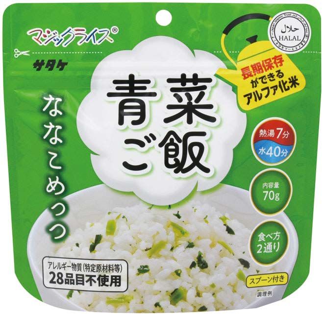 ななこめっつ青菜ごはん 70ｇｘ50袋入