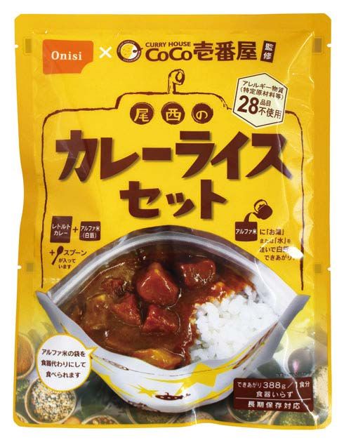 CoCo壱番屋監修 カレーライスセット 30袋入