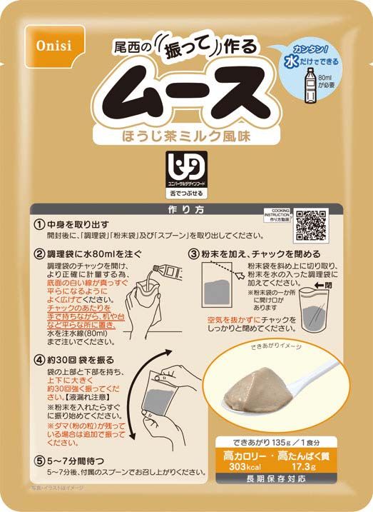 振って作るムースほうじ茶ミルク風味 55g 20袋入