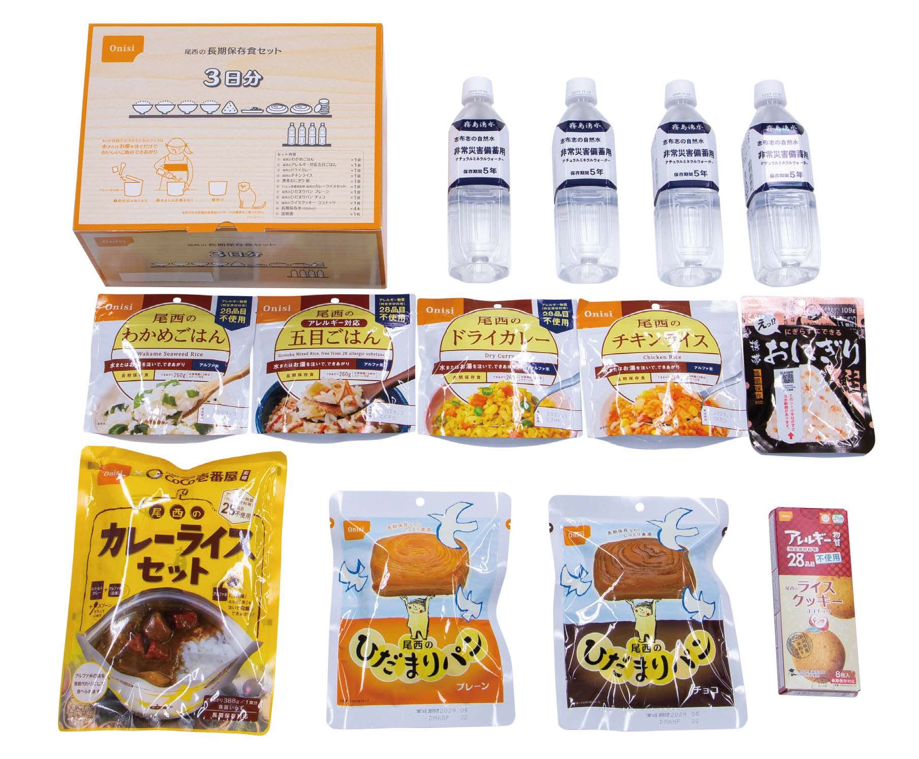 長期保存食セット（3日分ｘ2箱入）