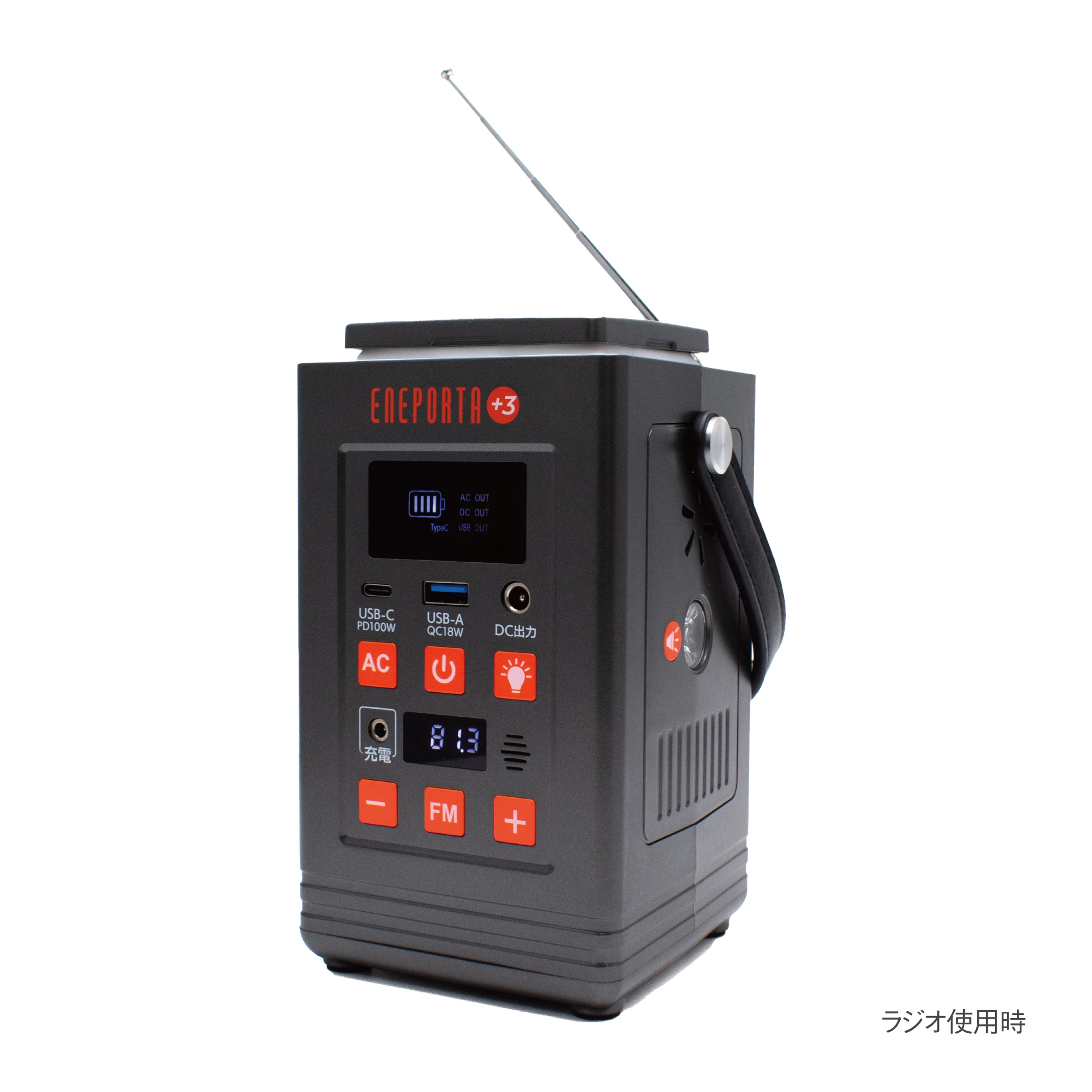 非常用小型電源ラジオランタン