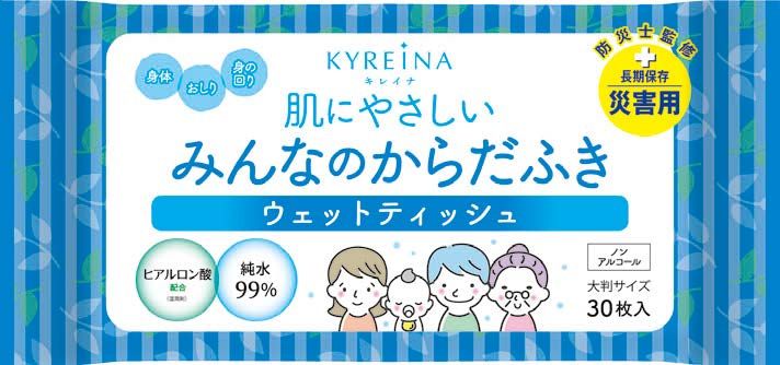 肌にやさしいみんなのからだふき（30枚入×40ヶ入）