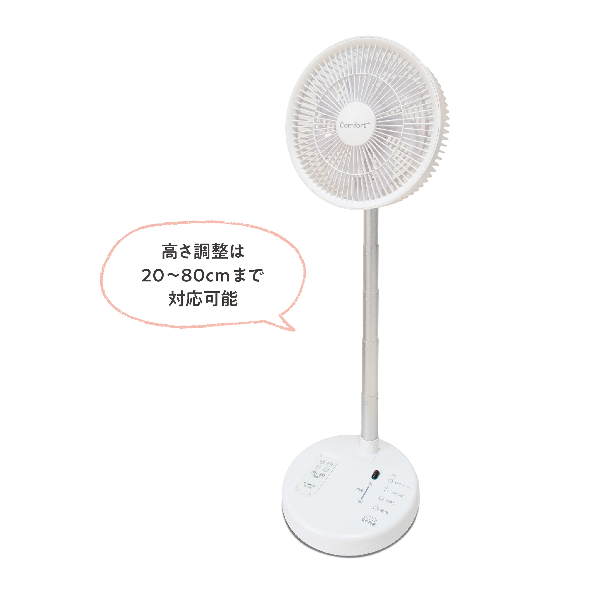 避難生活用充電式送風機 縦型