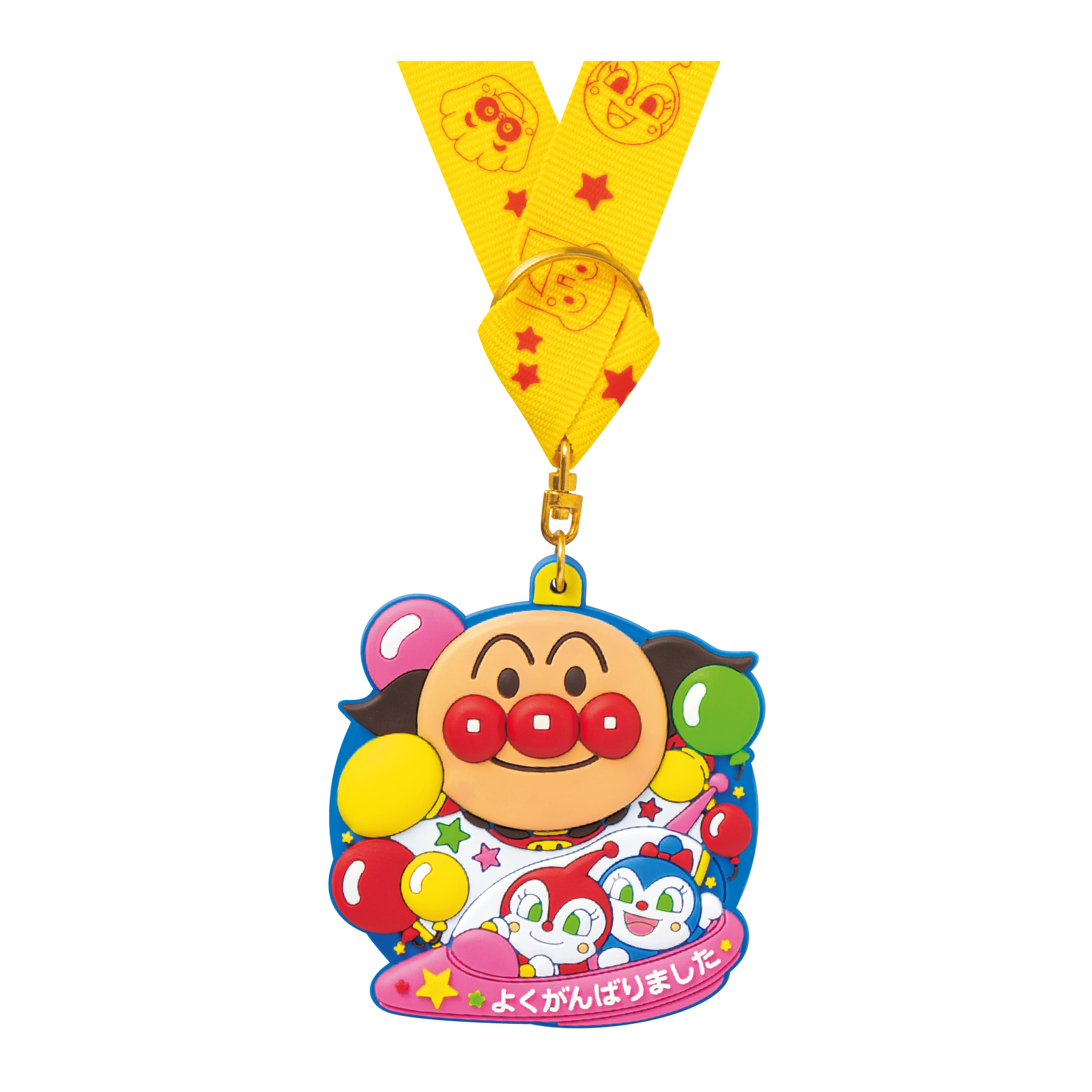 アンパンマン 3Dソフトメダル（UFO）