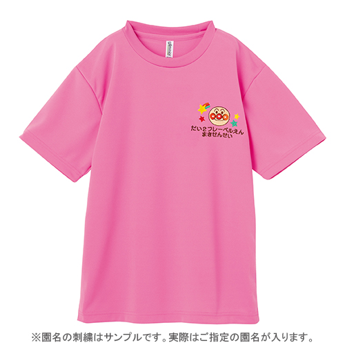 アンパンマンネームドライTシャツ ピンク