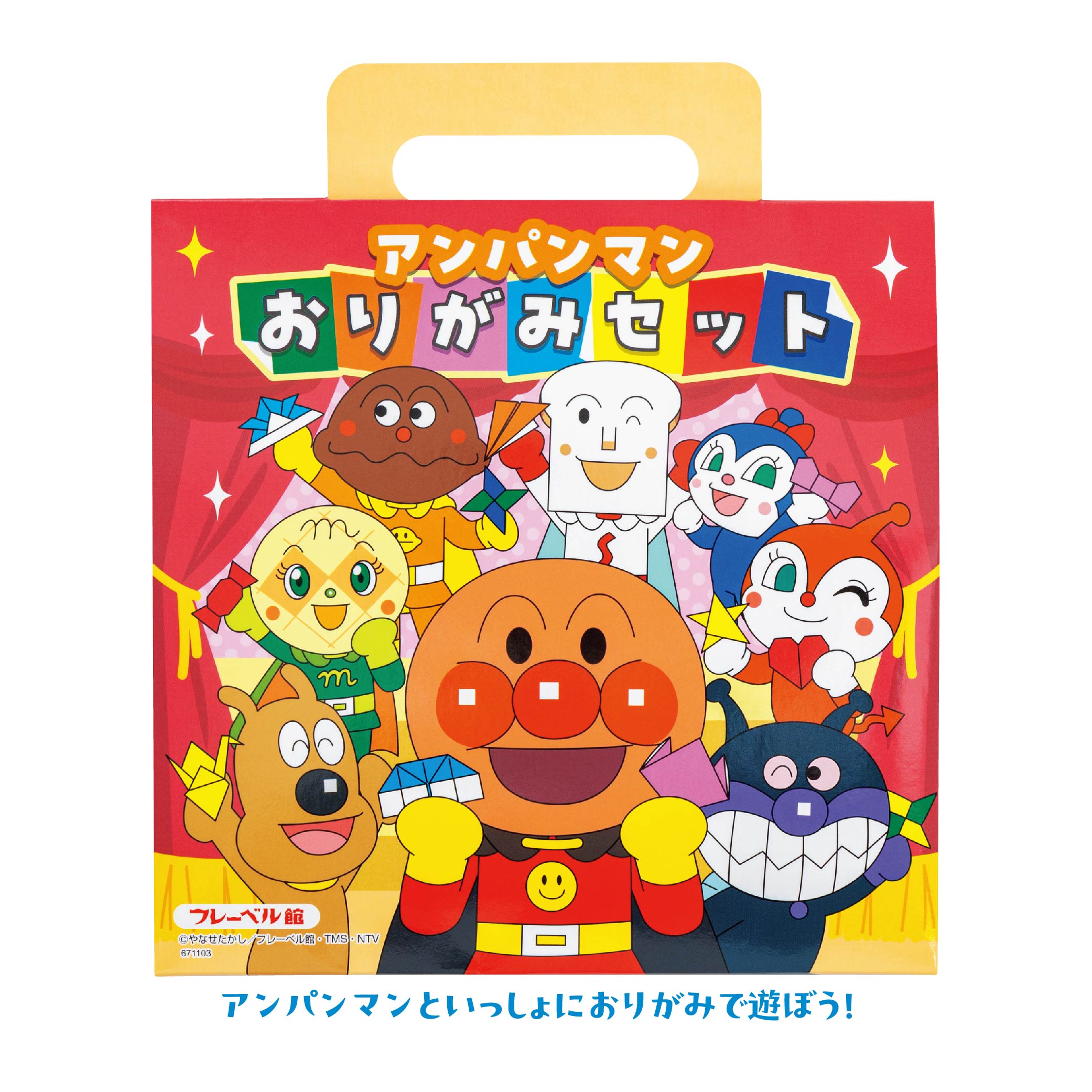 アンパンマンおりがみセット