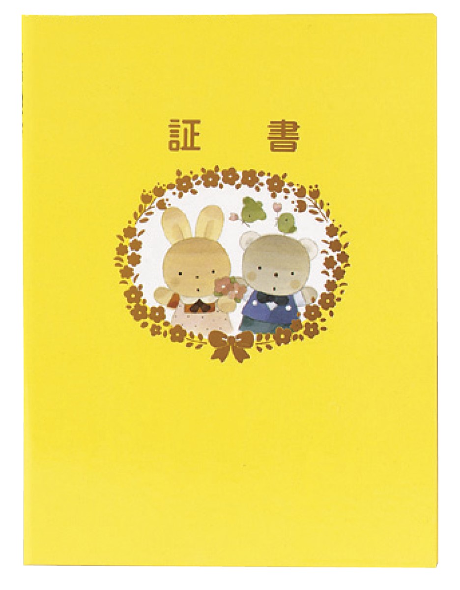 証書用ファイル(紙製)