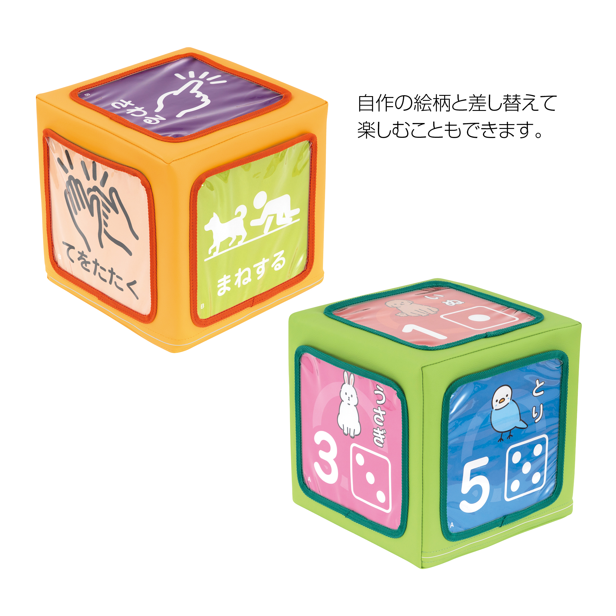 イラスト遊びサイコロ（2個セット）