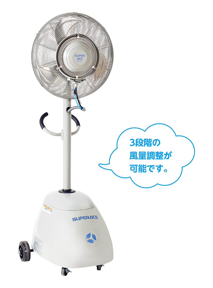 ミスト発生機 SFC-104