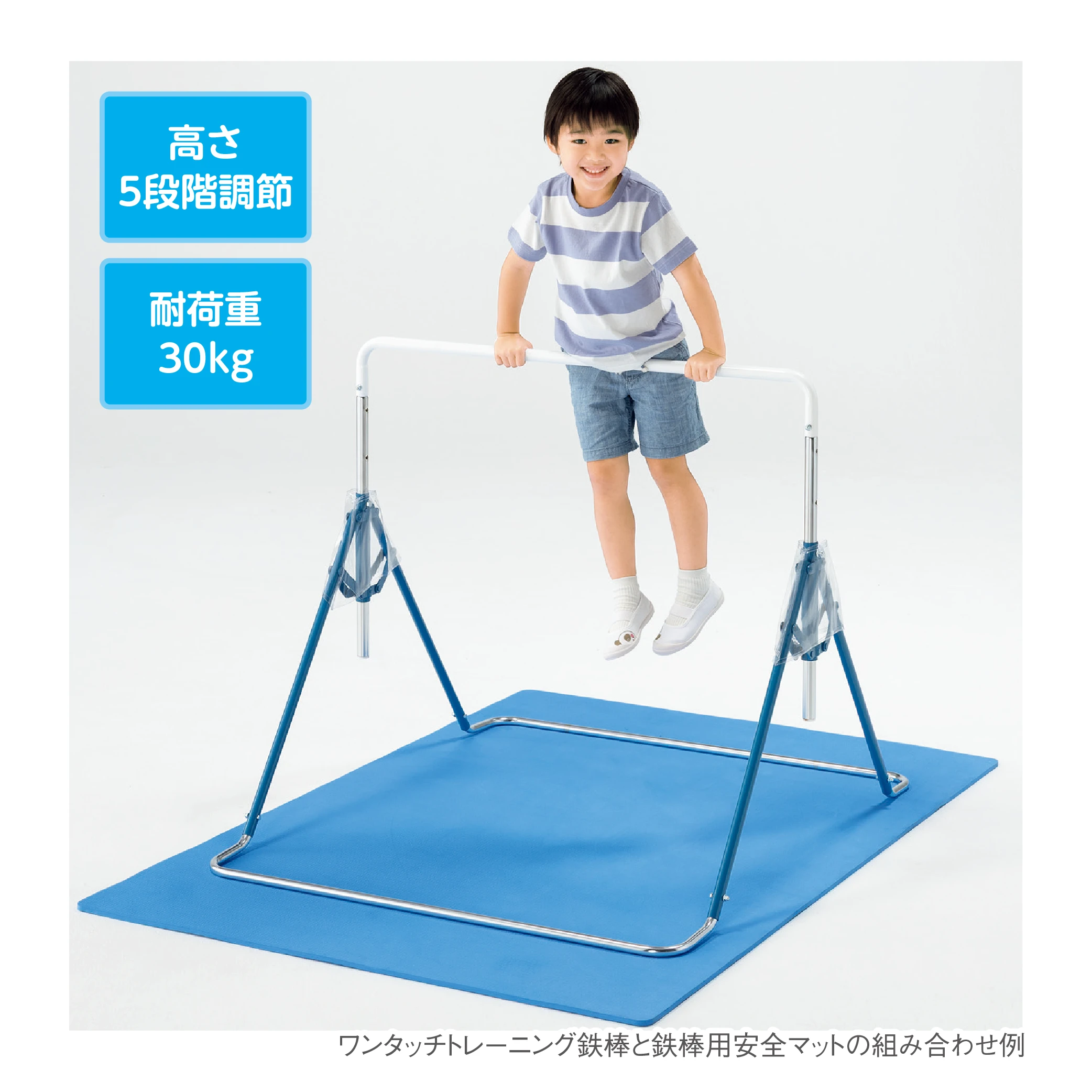 ワンタッチトレーニング鉄棒