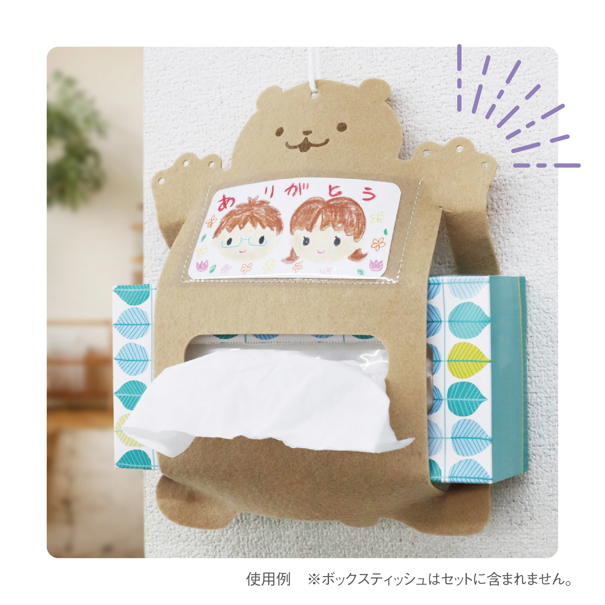 くまティッシュホルダー