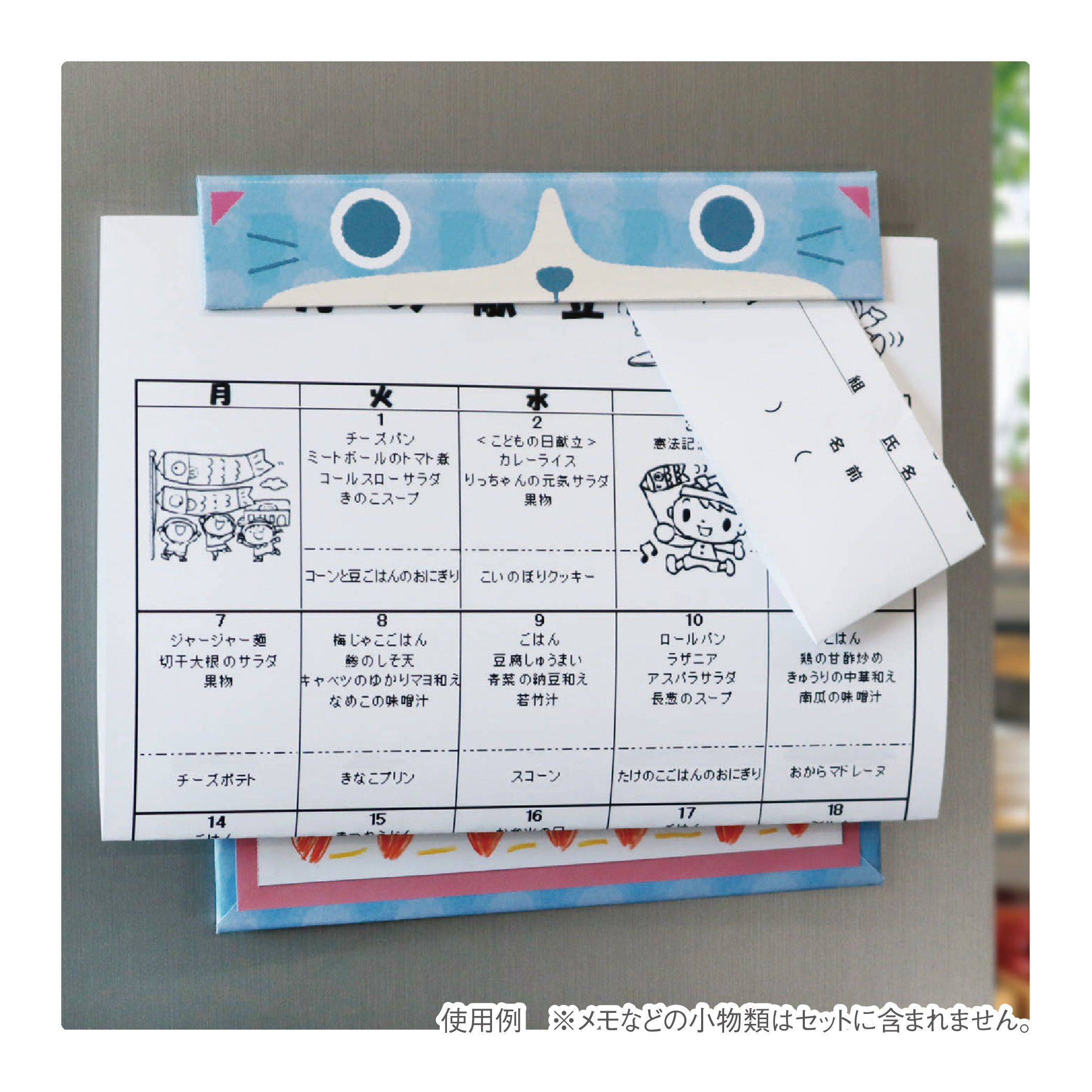 ねこメモクリップ