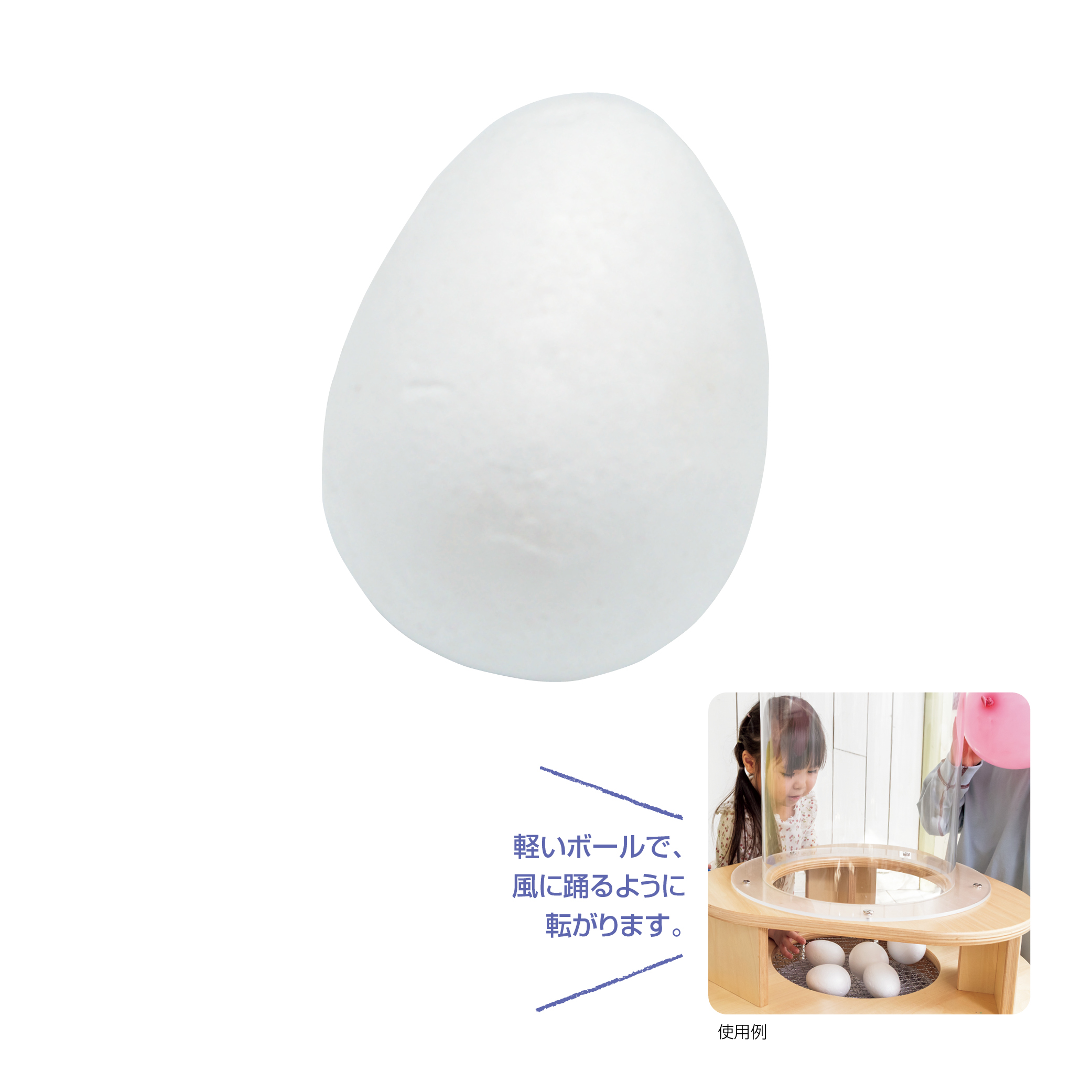 たまご発泡球10個セット