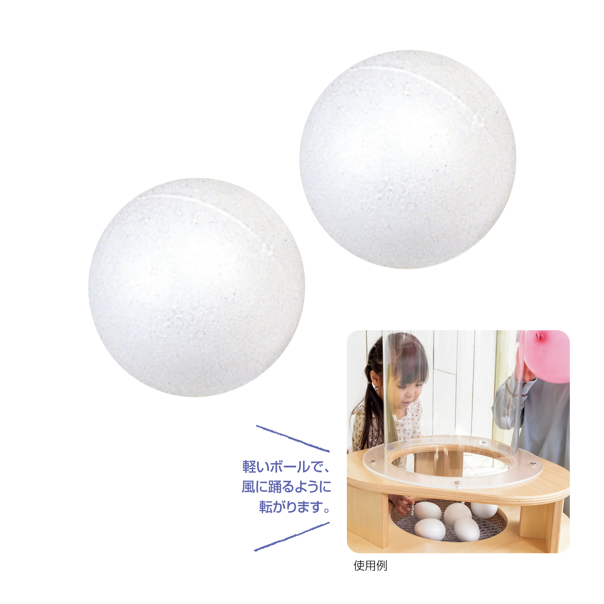 発泡球B　直径65（5個入）