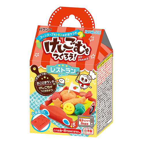 けしごむをつくろう・レストラン