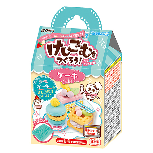 けしごむをつくろう・ケーキ