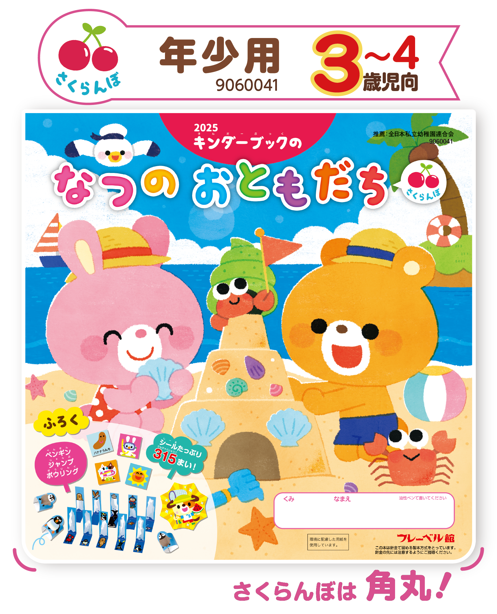 さくらんぼ