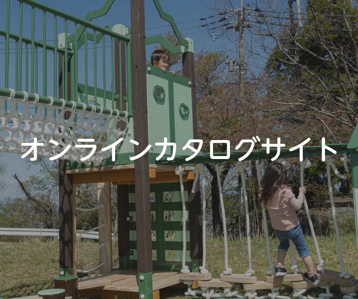 保育施設向け入口