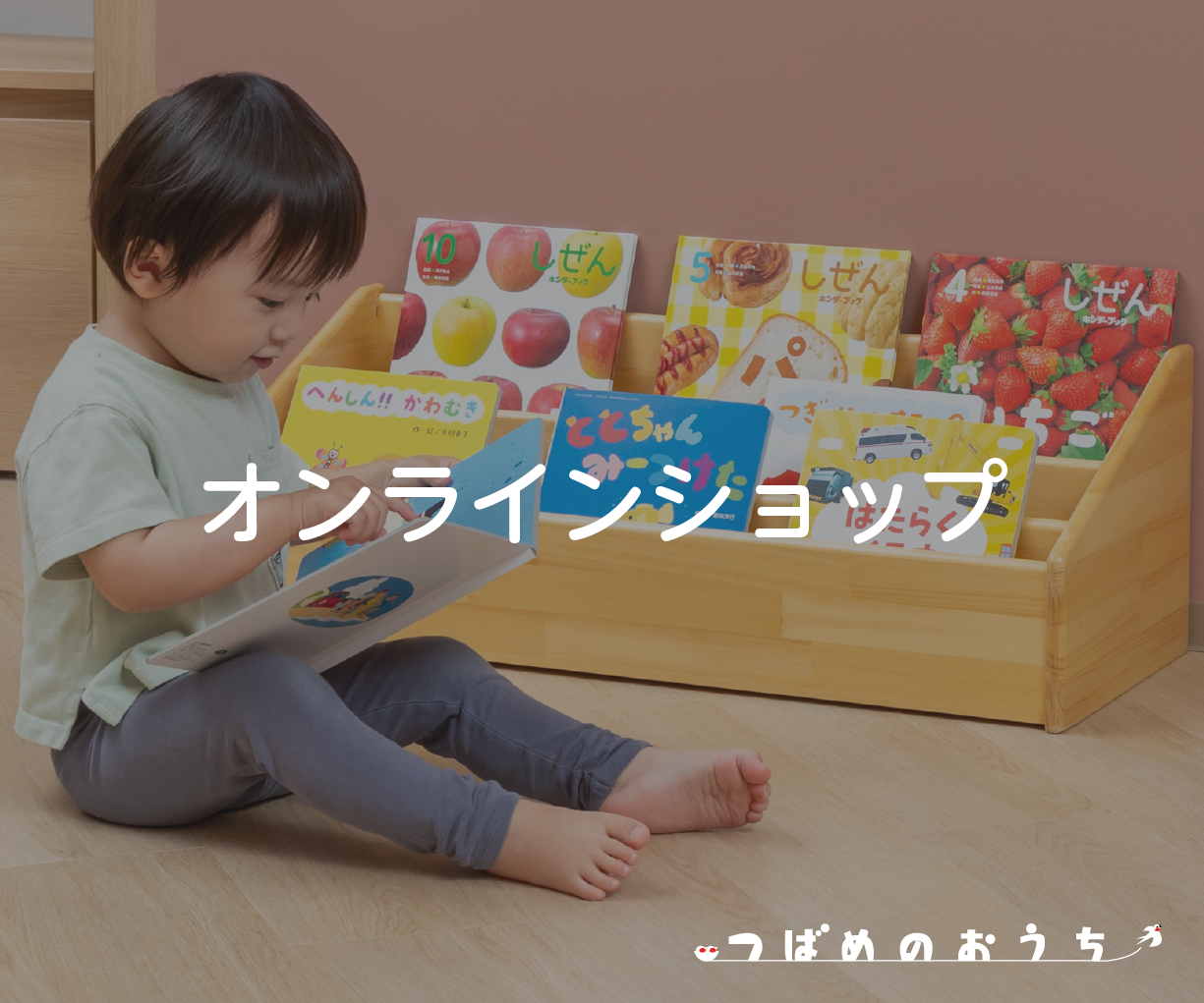 個人のお客様向け入口