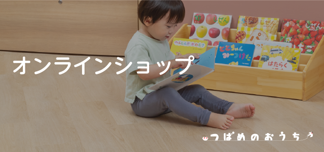 フレーベル館】通販サイト