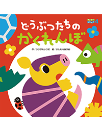 キンダーメルヘン画像