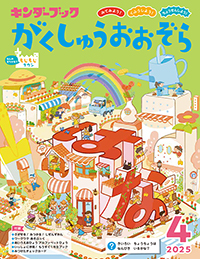 がくしゅうおおぞら画像