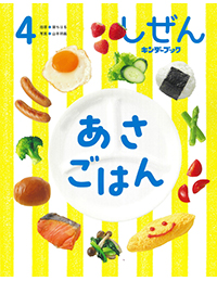 しぜんキンダーブック画像